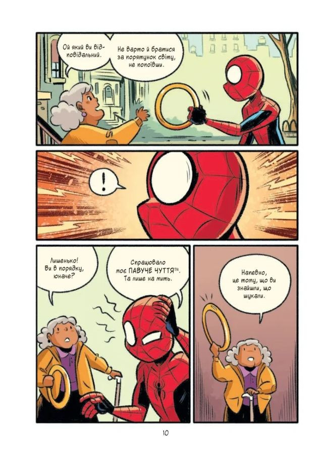 Могутня Marvel-команда. Книга 2. Людина-павук: Квантовий Квест! Vivat (370061259)