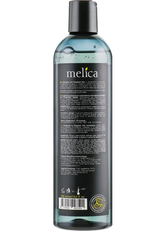 Шампунь "12 трав" Shampoo with Polyplant Hair Complex 300ml (649563-123249) Melica Organic (369136471)