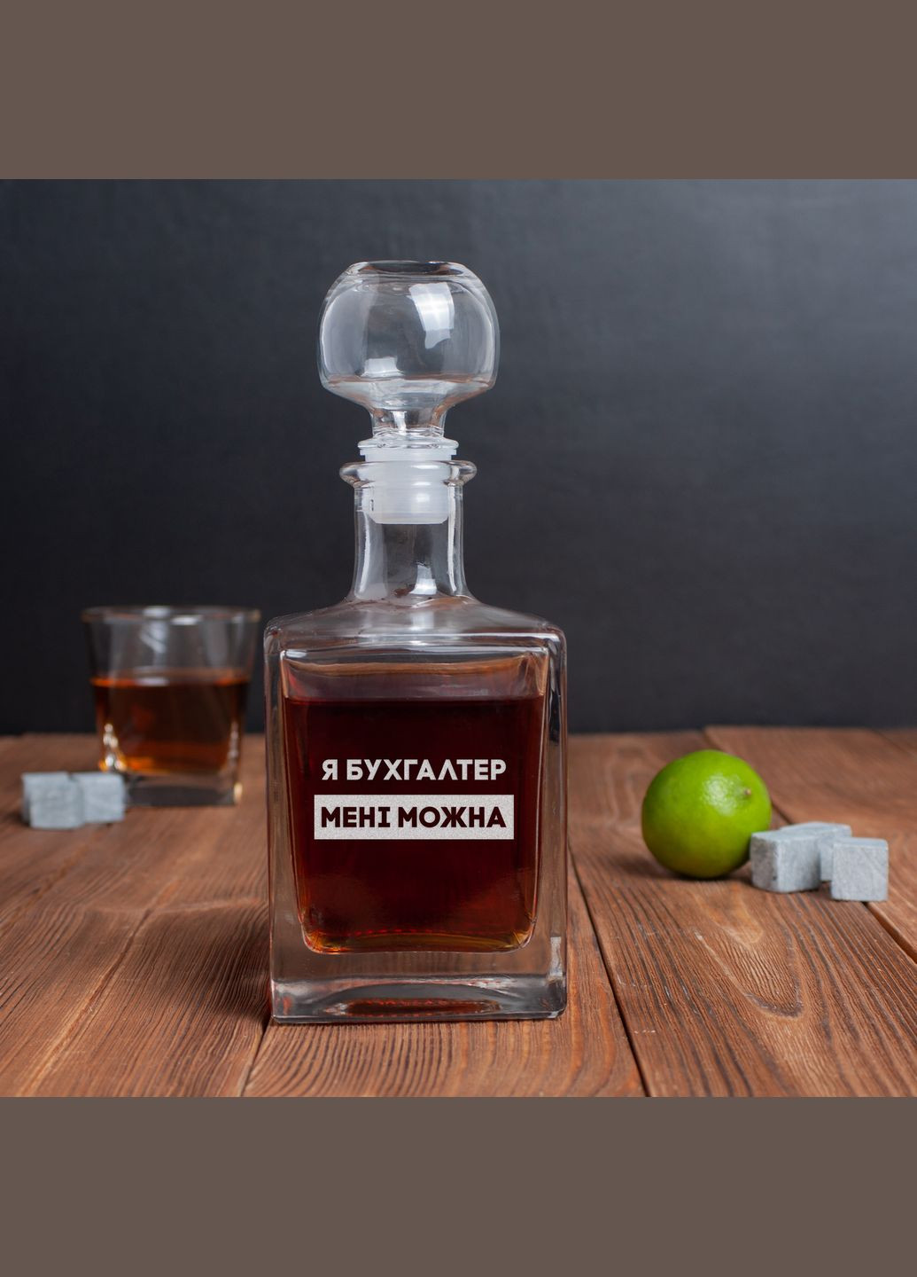Графин "Я бухгалтер мне можно", украинский, Крафтовая коробка BeriDari (296095480)