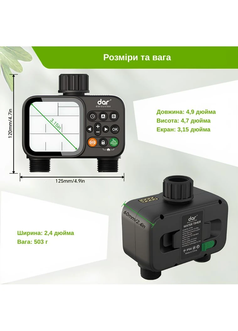 Программируемый таймер подачи воды XON WaterTimer X345 для полива (XWTDB2322401B 3503) Черный XON E-Tech (361109370)