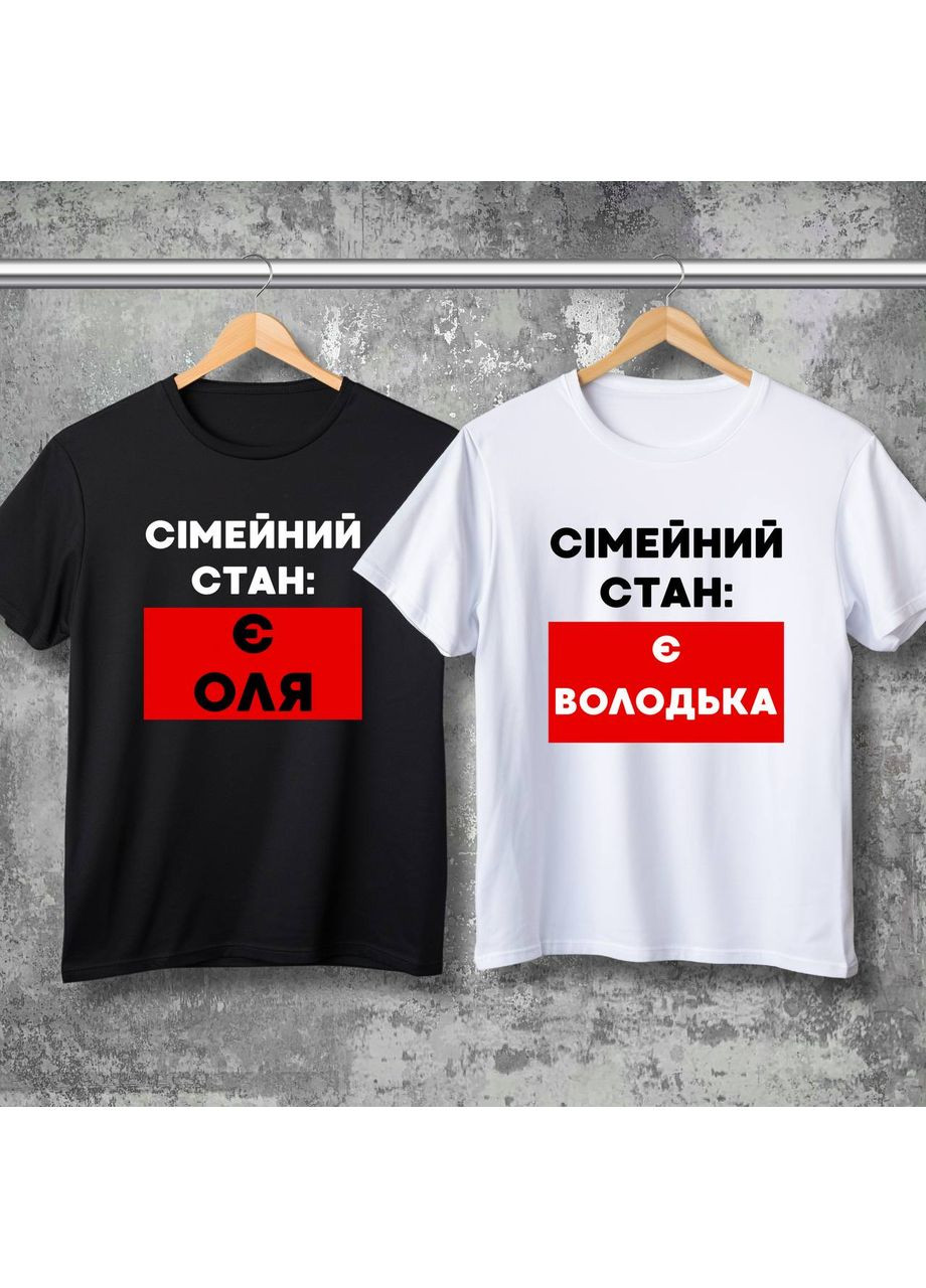 Парні футболки з принтом - Сімейний стан! Hand Made (366874012)
