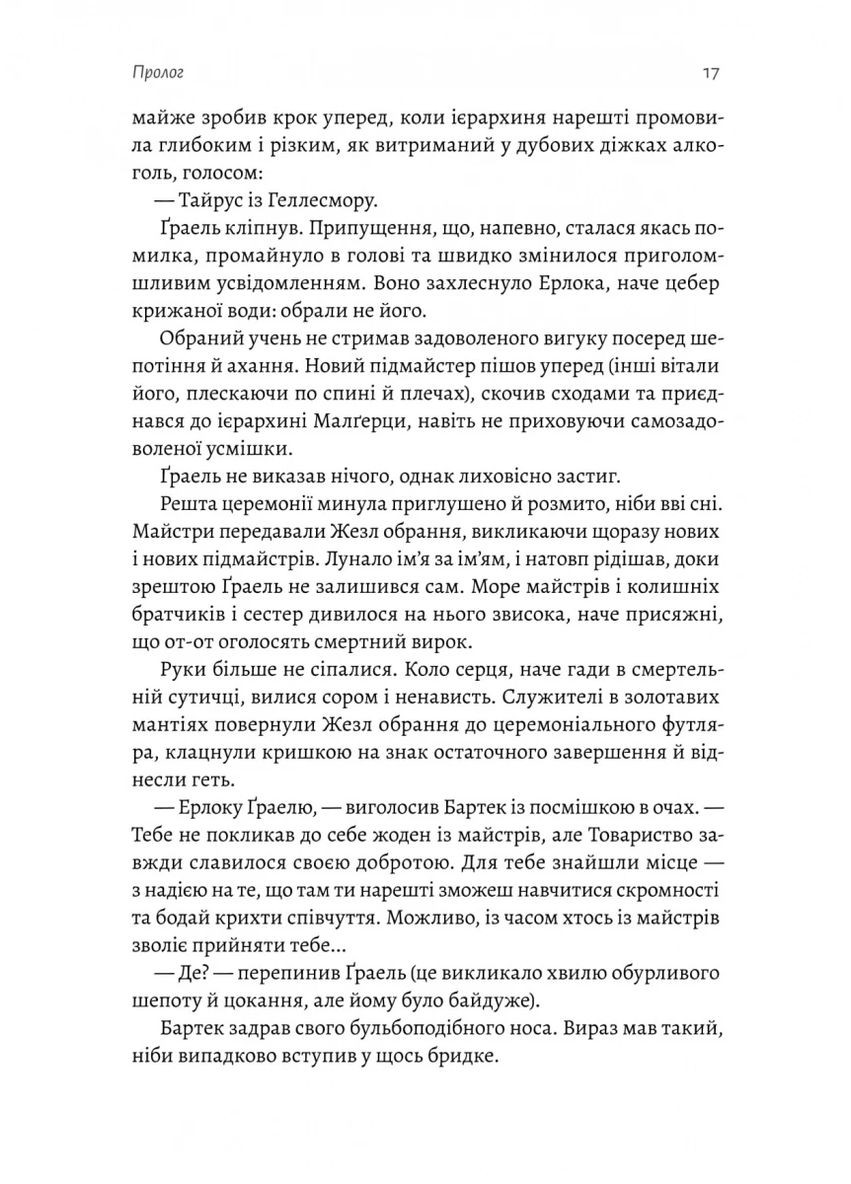 Разрушение. League of Legends Лабораторія (370056855)