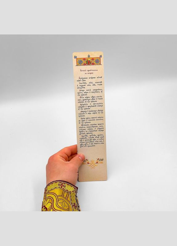 Єктенії для Пасхи диякону (набір) No Brand (314510925)