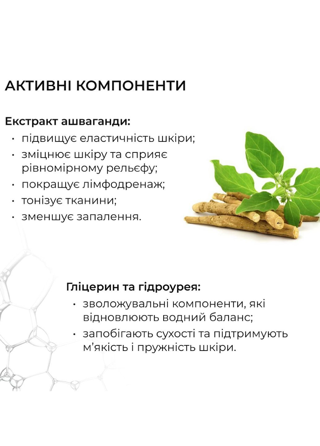 Гель-крем для тонусу та пружності шкіри з екстрактом Ашваганди AshwaTone Rose Gel, 200 мл Hillary (327273141)