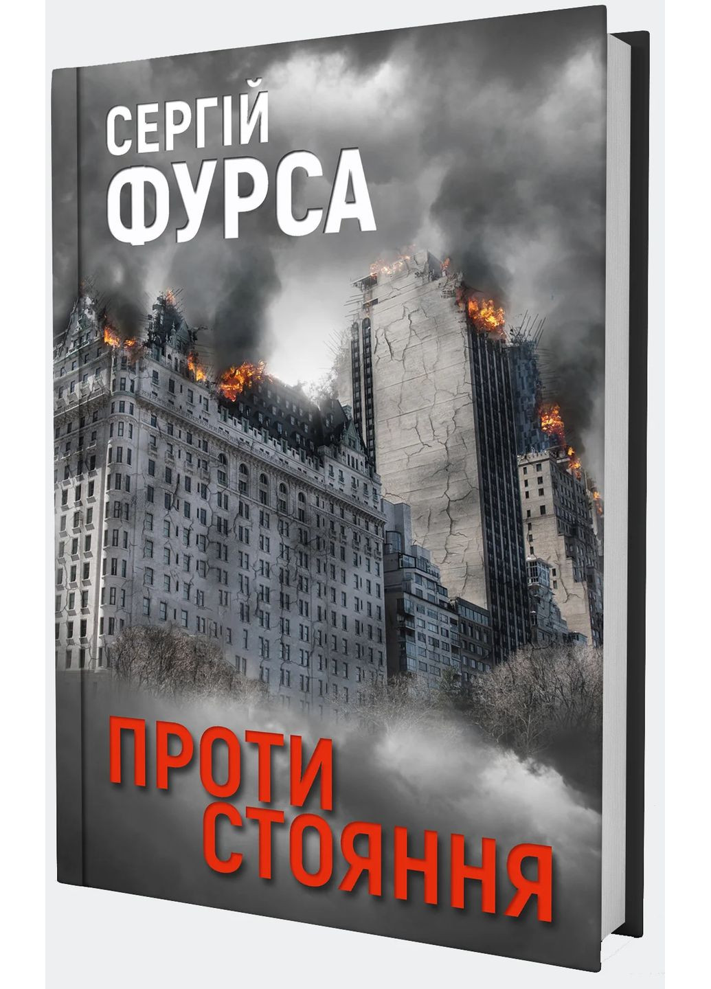 Протистояння Yakaboo Publishing (370063944)
