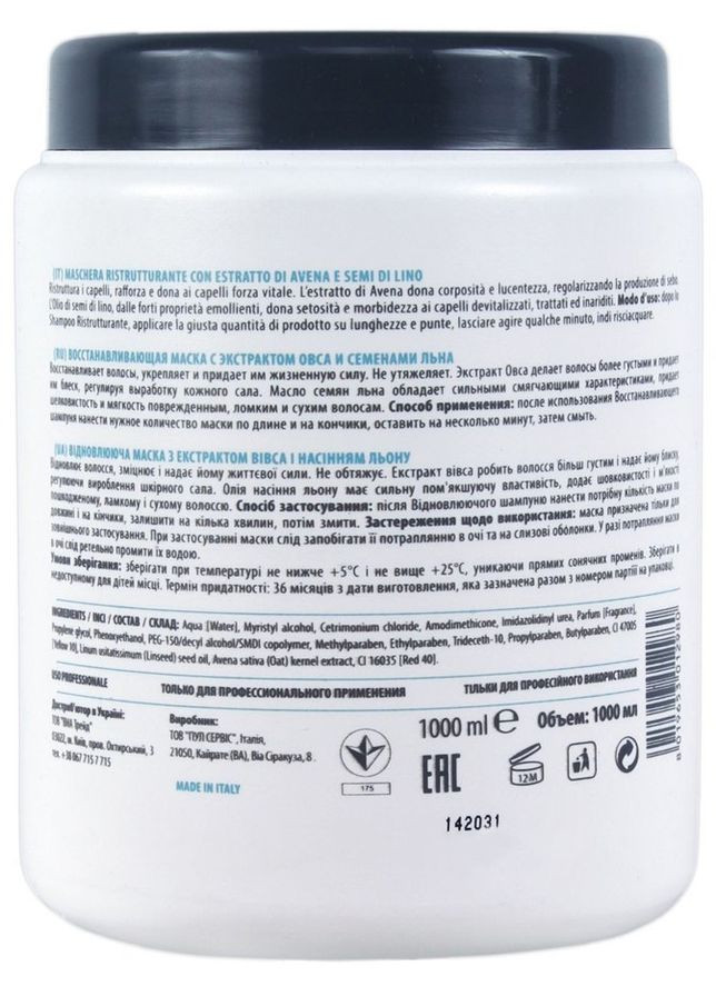 Відновлювальна маска з екстрактом вівса і насінням льону Maschera Ristrutturante 1000ml (2-513034) Nua (369790548)