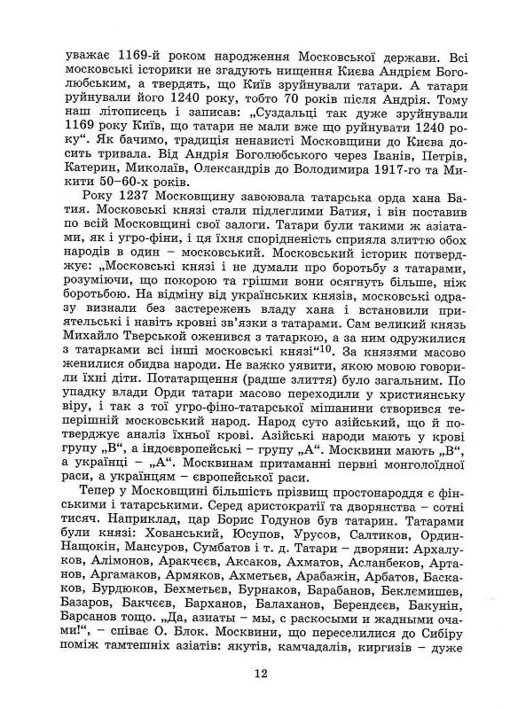 Московство Крила (370069217)