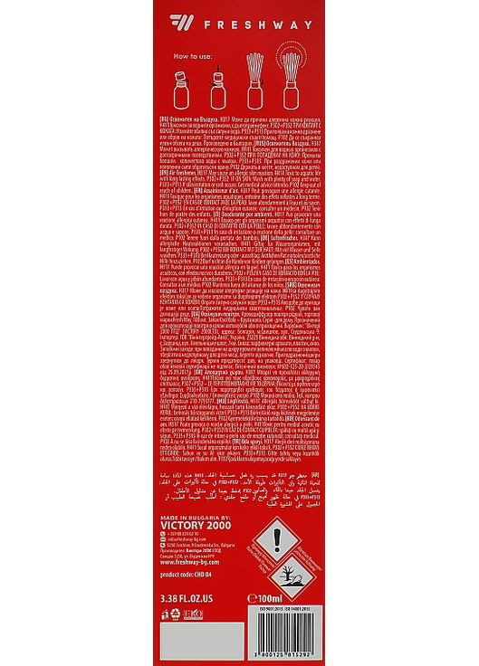 Аромадифузор для дому "Прохолодна кола" Camouflage Cool Cola 100ml (899601-40891) Fresh Way (368635498)