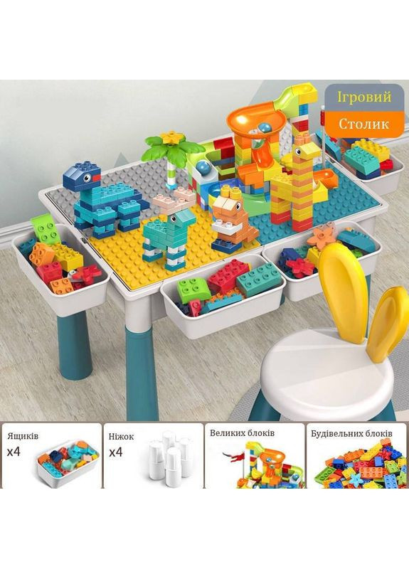 Детский игровой многофункциональный столик с конструктором и стульчиком 3 в 1 на 128 деталей Iblock (327217253)
