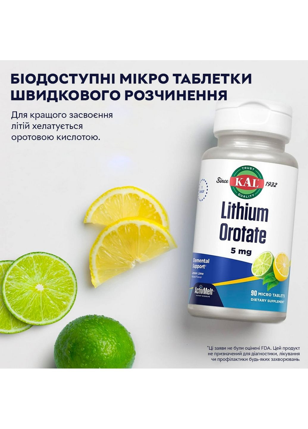 Вітаміни та мінерали Lithium Orotate 5 mg, 90 мікро пігулок Лимон-лайм KAL (293479320)