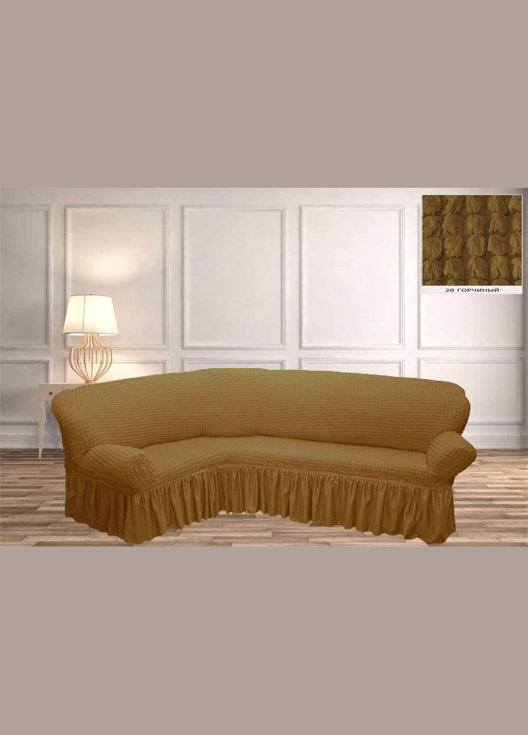Чохол на кутовий диван гірчичний Kayra (318382478)