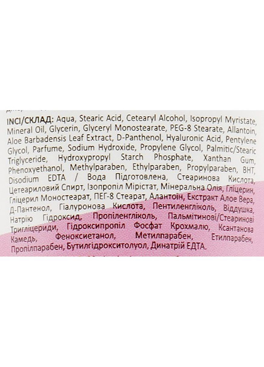 Крем для рук з гіалуроновою кислотою й екстрактом алое вера Skin Care Hyaluronic Aloe Vera 75ml (882803-24137) Beauty Derm (368651856)