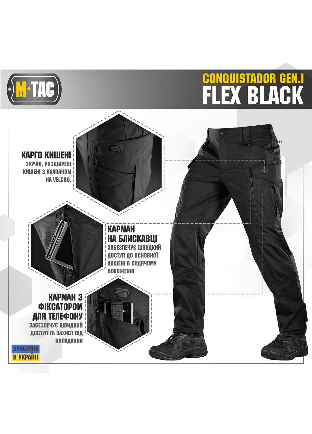 Штани Conquistador Gen І Flex Black (42/34) M-TAC (303411479)