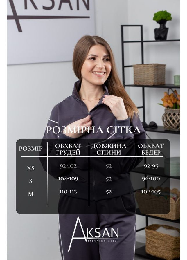 Костюм 25.2582 40( ) Темно серый AKSAN (324607342)