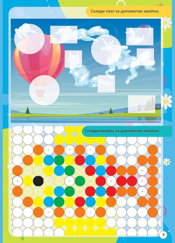 Книга Вивчаємо форми та кольори. Kids Zone ( ) Талант (338866717)