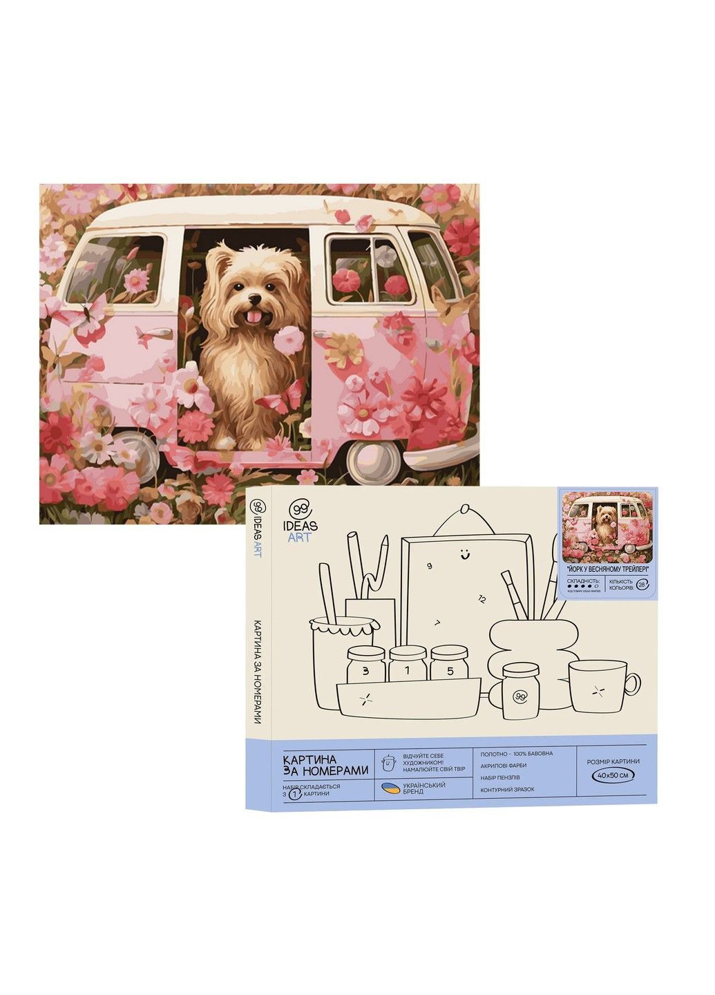 Набір для розпису по номерах "Йорк у весняному трейлері" 40*50 см, IDEA2-GX47325, ТМ "" 99IDEAS (369734671)