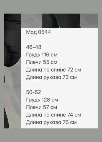 Оливковая (хаки) куртка No Brand