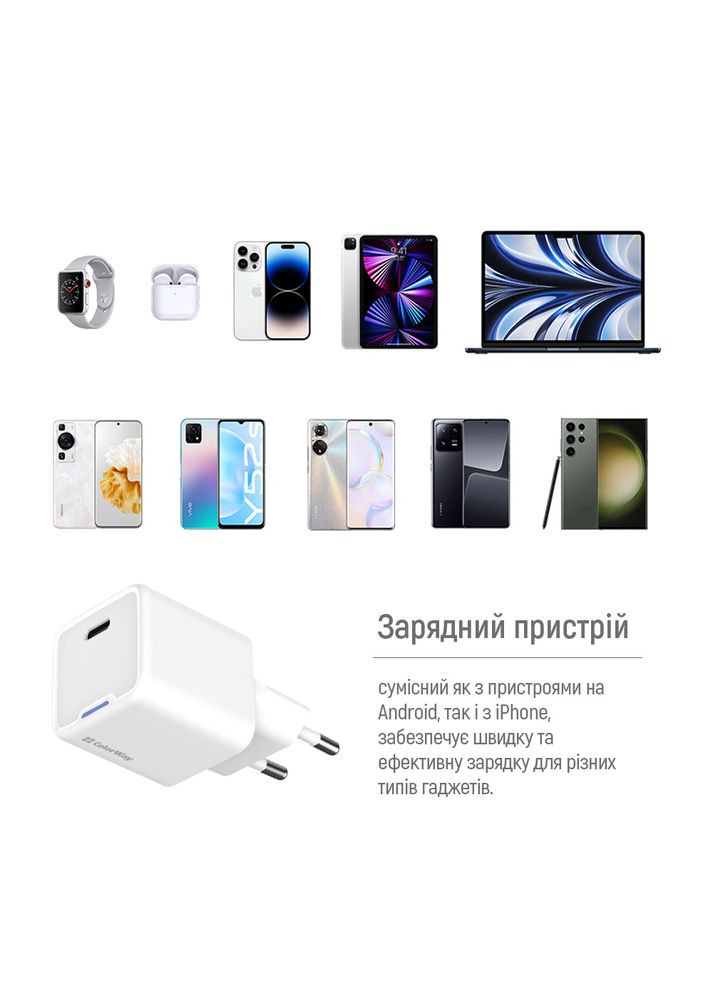 Мережевий зарядний пристрій GaN Mini 25W PD Port PPS USB-C White (CW-CHS052PDC-WT) + кабель USB Type-C Colorway (336959596)
