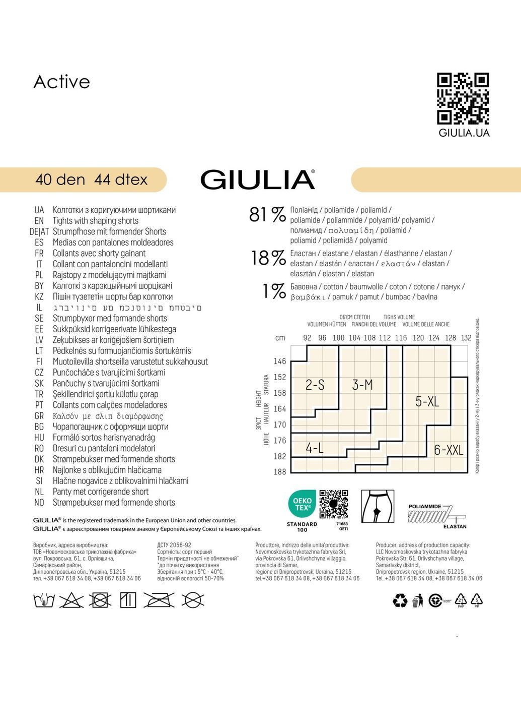 Жіночі колготки Giulia (366290370)