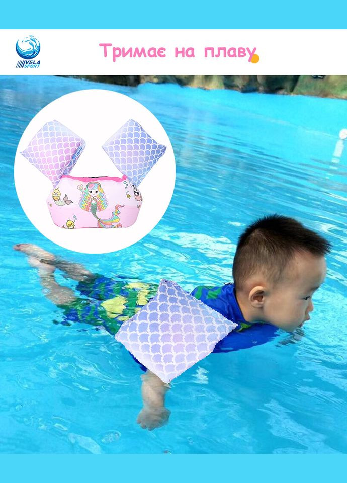 Детский надувной жилет с нарукавниками для плавания 2 в 1 Kids от 2 до 6 лет Спасательный жилет 30кг. VelaSport (273422179)
