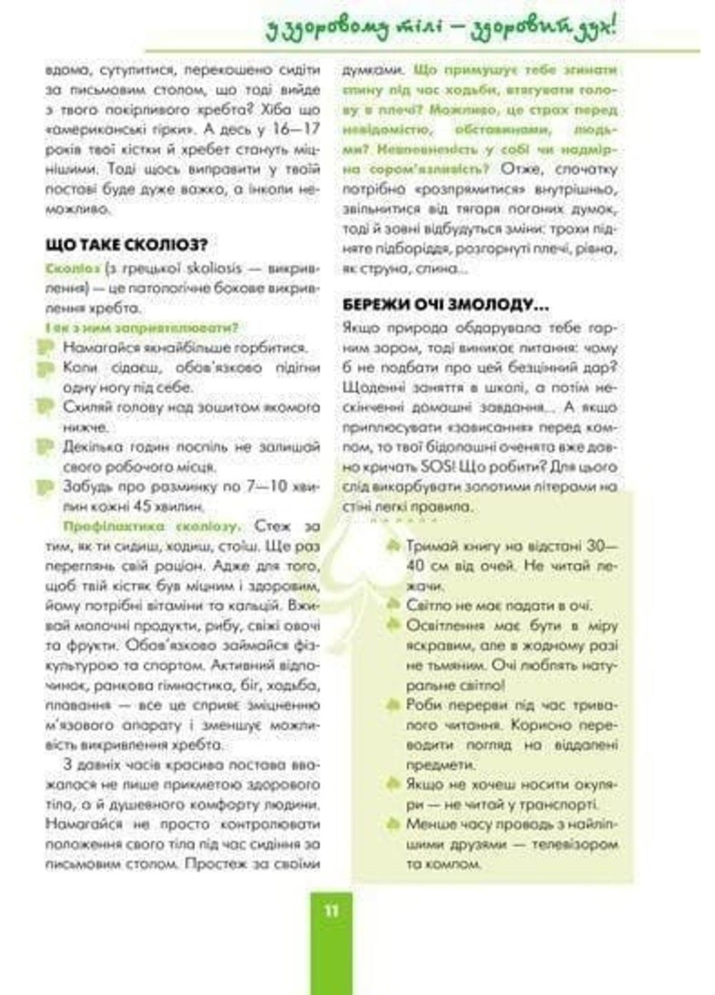 Хлопець на всі 100%. Настільна книга юного джентельмена. Зотов О Видавничий дім Школа (297365545)