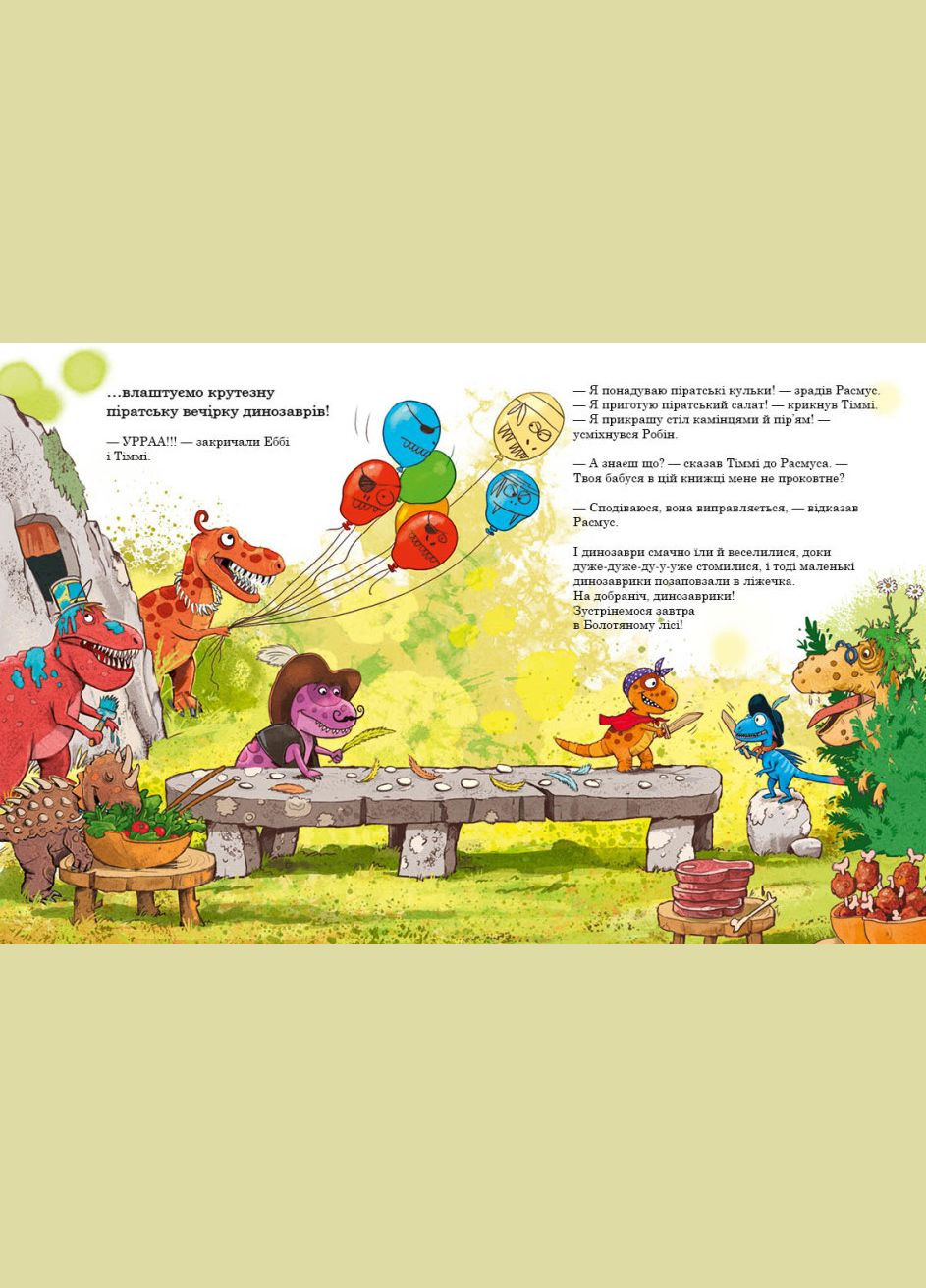 Книга для детей Поиски сокровищ Друзья динозаврики Ларс Меле на украинском языке Детская литература на 4-7 лет РАНОК (356607101)