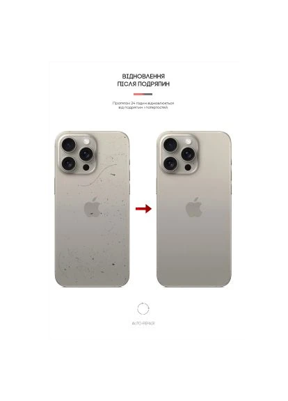 Плёнка защитная (ARM79616) ArmorStandart for Back Panel Apple iPhone 16 Pro Max Snake (389559499)