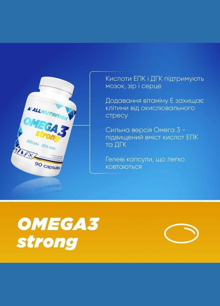 Жирні кислоти Омега-3 Omega-3 Strong 90 капс. Allnutrition (348138000)