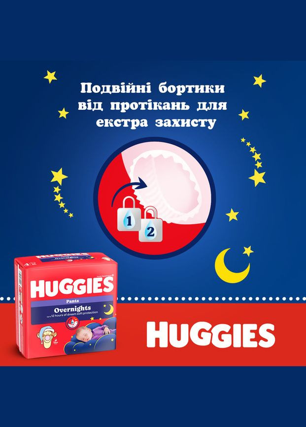 Подгузники-трусики Overnight 4 (9-14 кг), 26 шт. Huggies 2661901 (327223455)