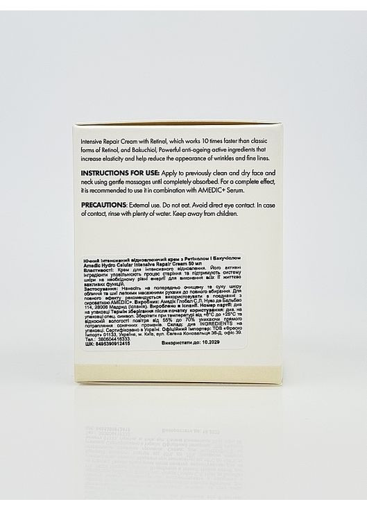 Интенсивный восстанавливающий крем для лица Hydro Cellular Intensive Repair Cream 50ml (1442360-30820061) Amedic (368885606)