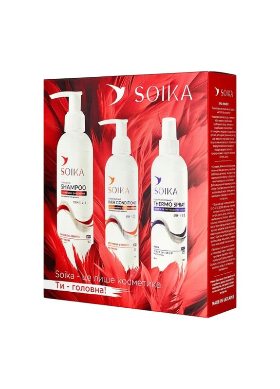 Набір подарунковий для догляду за волоссям Глибоке очищення та захист 3 в 1 (шамп.00 мл + конд. 200 мл + спрей 200 мл) 1463 Soika (365843734)
