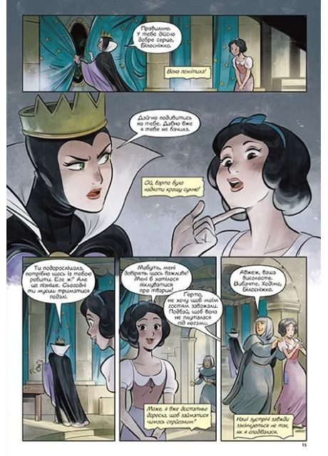 Дисней. Комиксы. Белоснежка РАНОК (370062908)