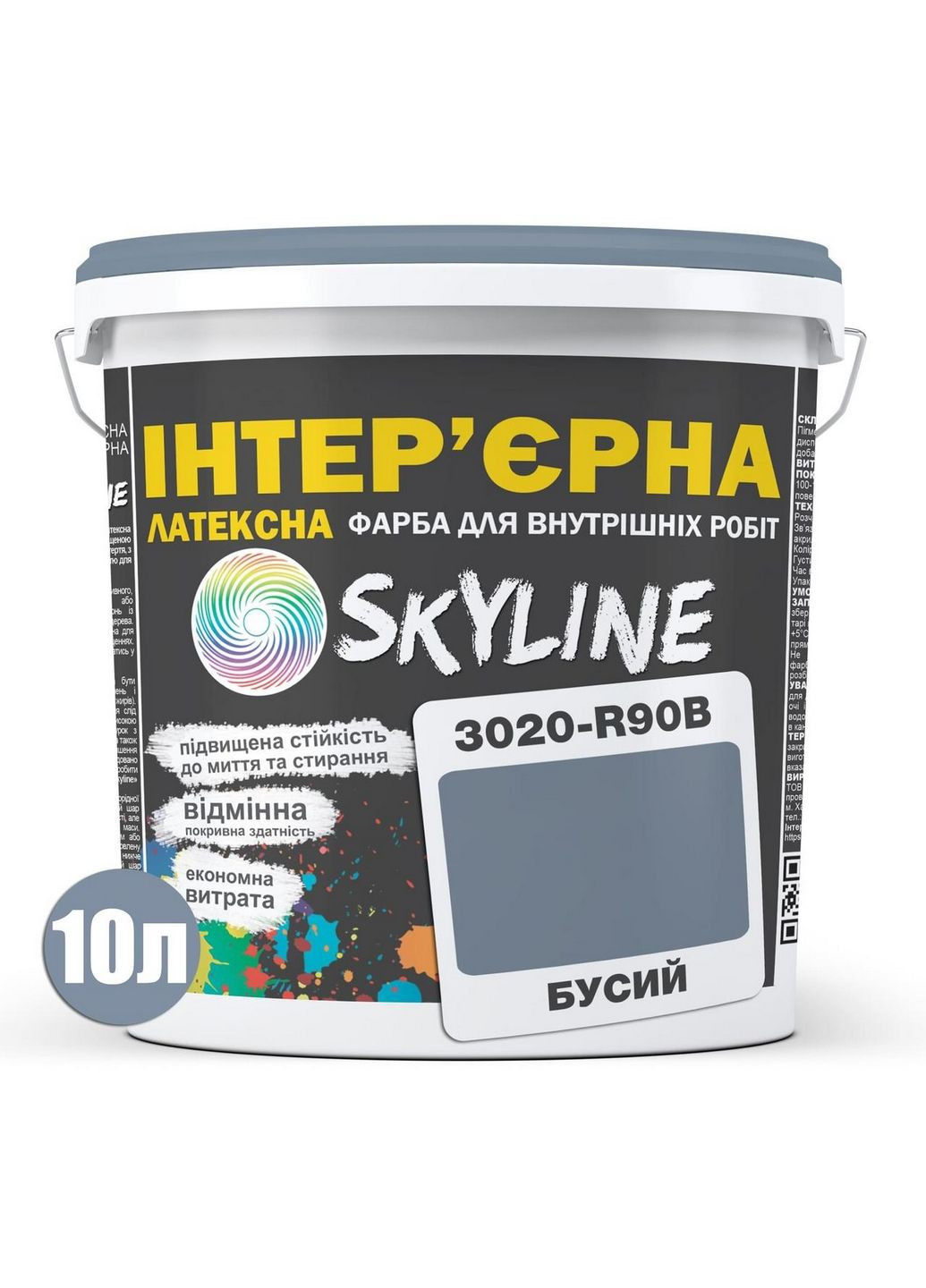 Інтер'єрна латексна фарба 3020-R90B 10 л SkyLine (289363691)