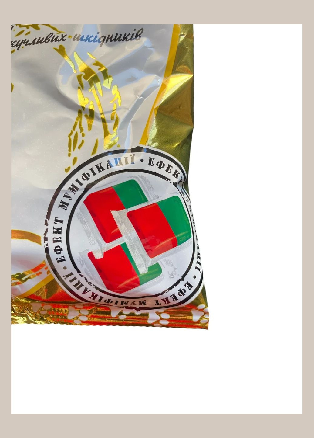 Смерть грызунам 200г Тестовая приманка от грызунов с мумификатором, Агромакси (315728489)