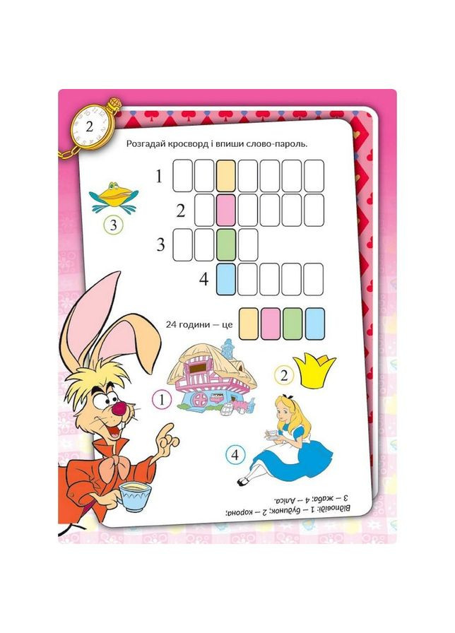 Развивающая книга "Что ты знаешь о?.. Время" 1269003 Алиса No Brand (330139339)