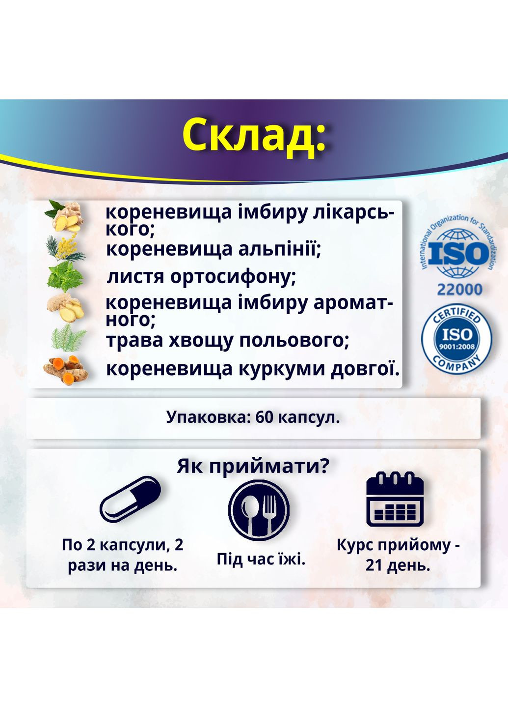 Природная добавка Урисан №60 от подагры, артрита, мочекаменной болезни Greenwood (315886252)