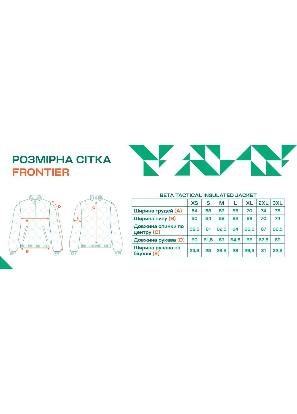 Оливкова демісезонна куртка frontier beta olive No Brand