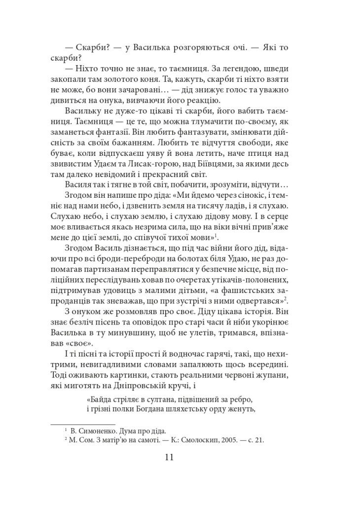 Симон Фоліо (370068769)