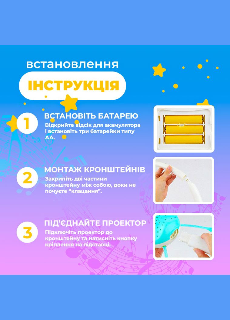 Мобіль дитячий акумуляторний на ліжечко з проектором NeoBaby, музична карусель 3в1 на ліжечко, рожевий No Brand (300076204)