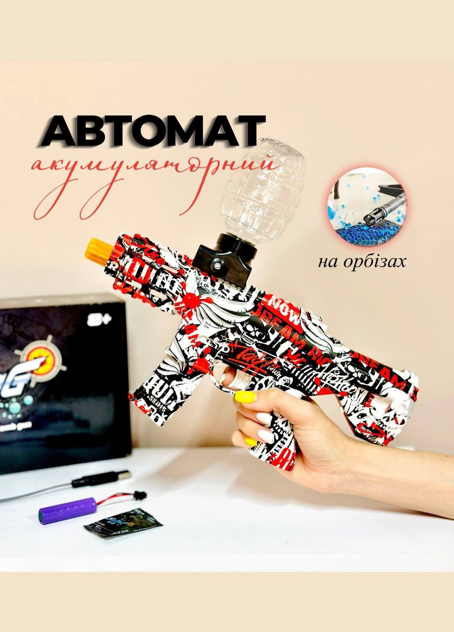 Игрушечный аккумуляторный автомат ST 620 b-1 с орбизами Красный Fun Game (327216392)