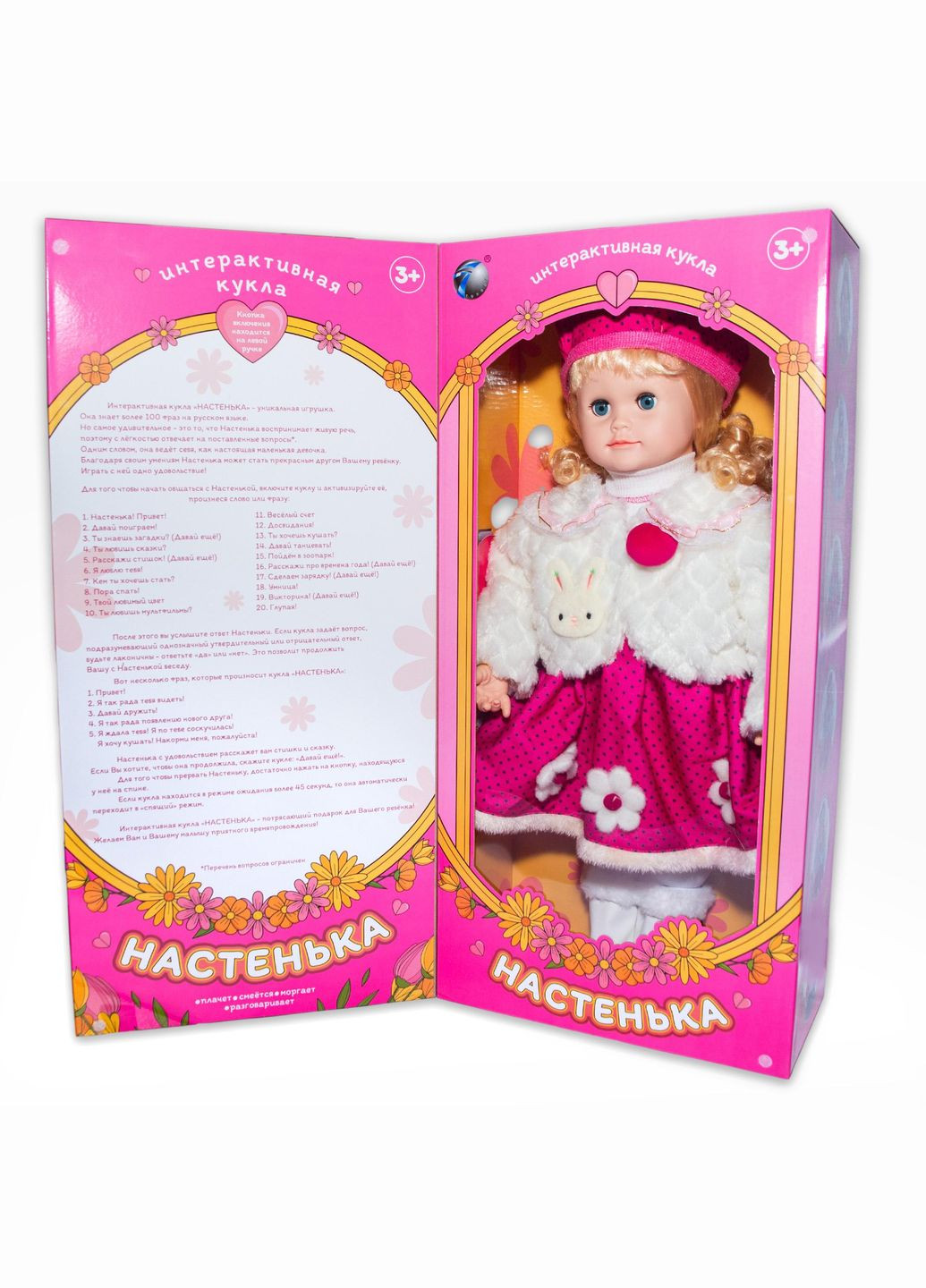 Автотрек Huada Toys (334001879)