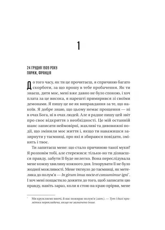 Майстер загадок Vivat (370074227)