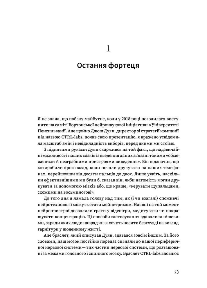 Битва за твій мозок ArtHuss (370051533)