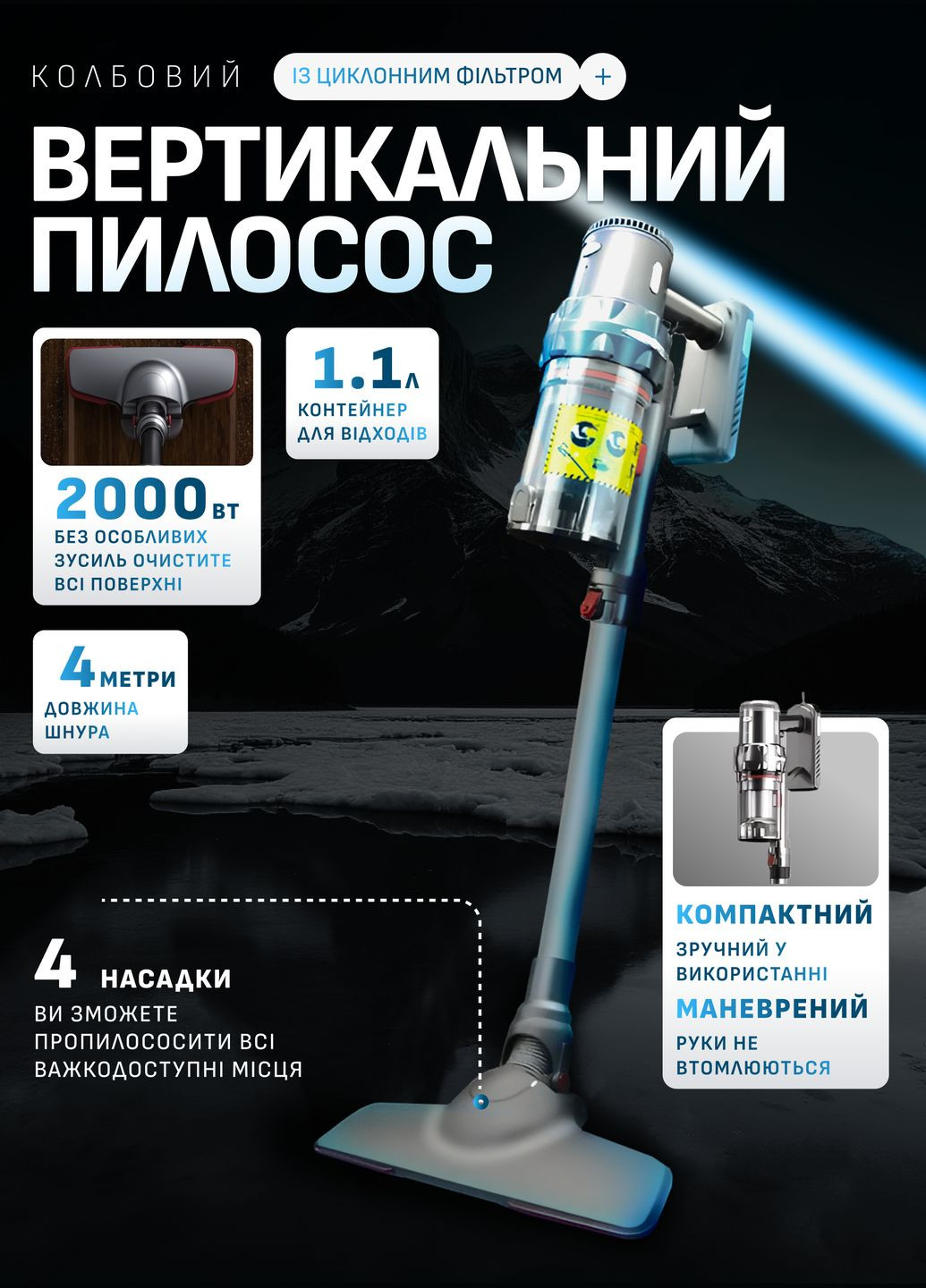 Вертикальний пилосос SK-3378 колбовий із циклонним фільтром сірий Sokany (336517616)