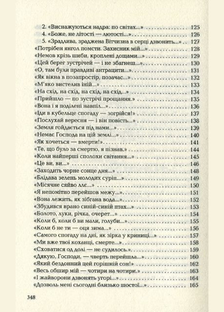 Книга Палимпсесты. Украинская поэтическая классика. Автор - Василий Стус ( ) А-БА-БА-ГА-ЛА-МА-ГА (338870494)