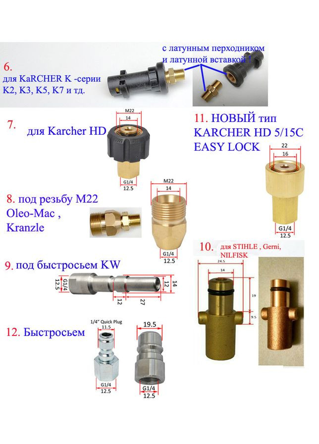 Пінна насадка, піногенератор, пінник для K2, K7, HD, Lavor, Bosch та інші мийки! 10 бістроз. 12 мм KARCHER (317255697)