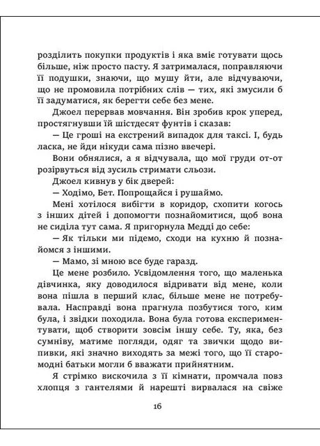 Римские апартаменты Korali books (388177817)