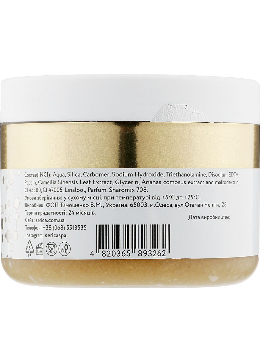 Скраб-гель проти вростання волосся з папаїном Papain Gel-Scrub 150ml (975641-17037612) Serica (368662396)