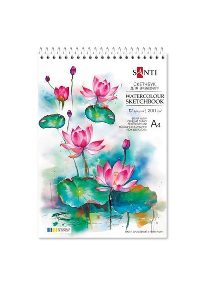 Скетчбук для акварелі 743299 21х30 см 12 аркушів Santi (364771614)