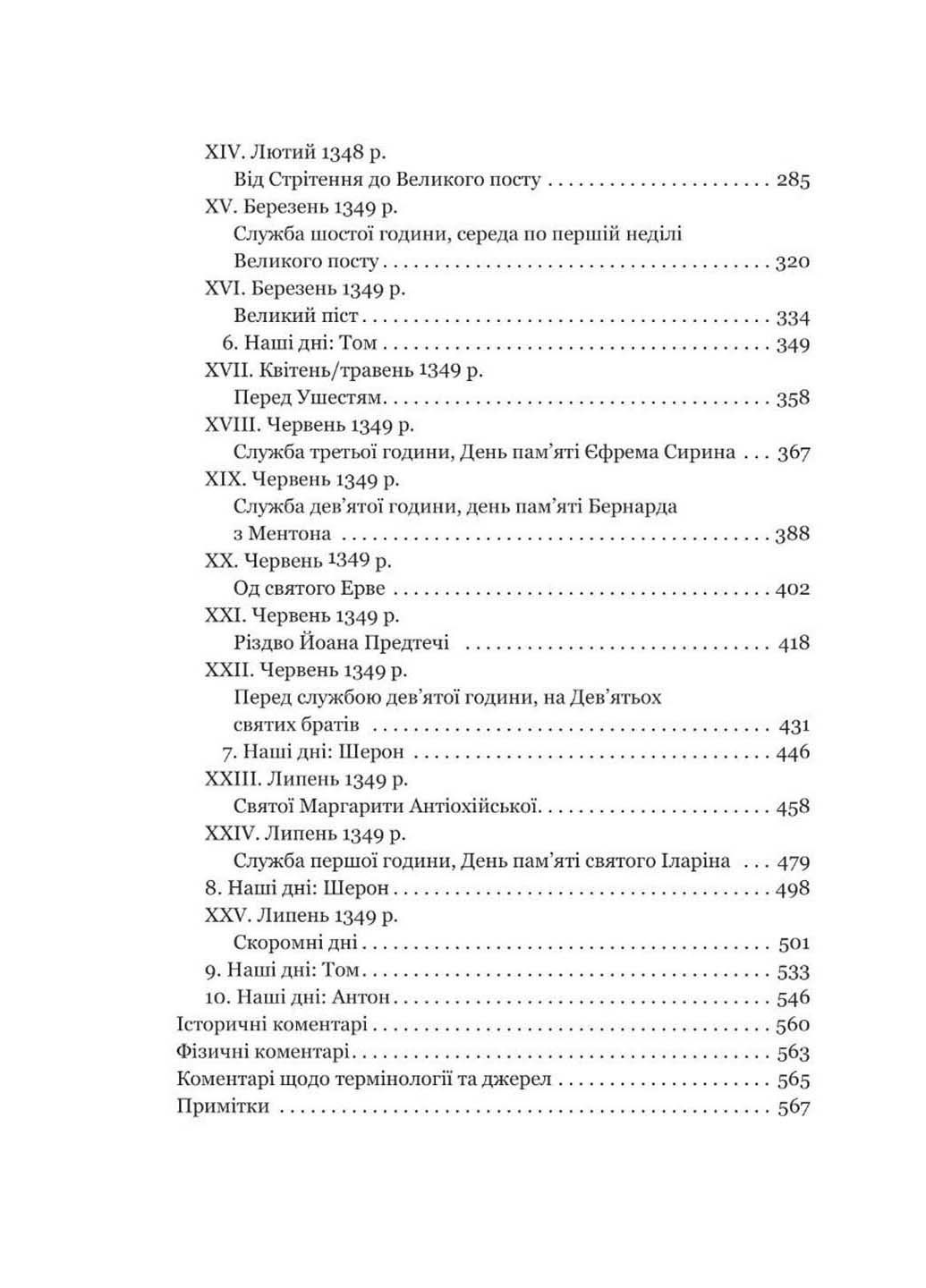 Книга Айфельгайм Майкл Флинн 2023г 608 с Навчальна книга - Богдан (293059840)